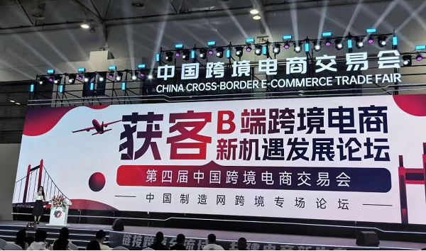 焦点领动亮相第四届中国跨境电商交易AG旗舰厅app会：领动S